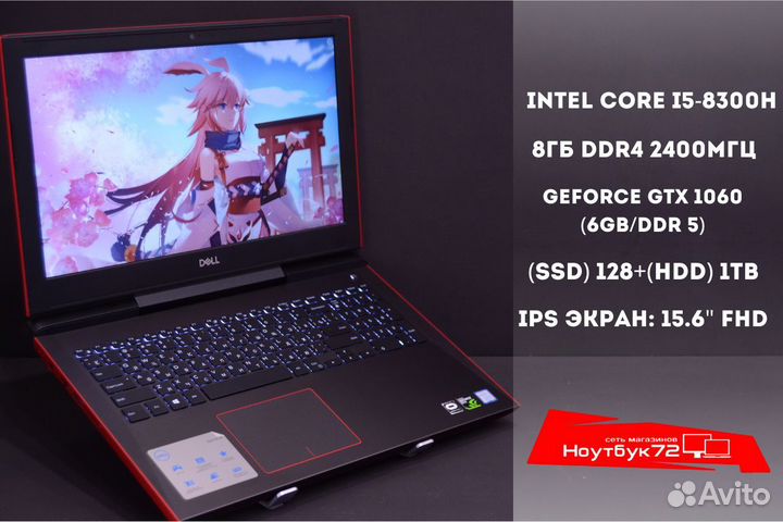 Игровой ноутбук Dell с видеокартой на 6GB