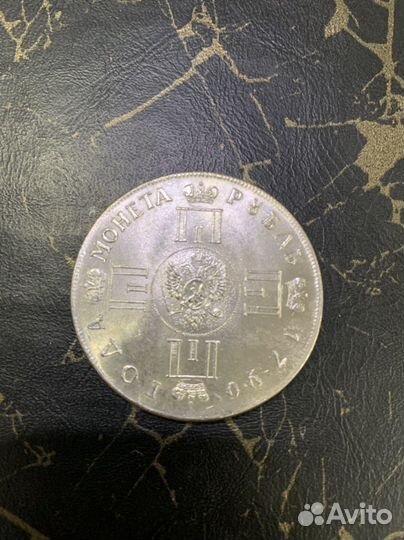 Продам рубль 1790