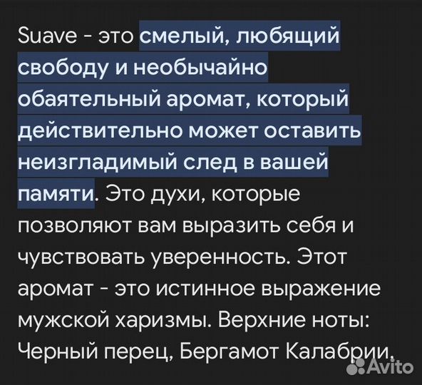 Арабский парфюм