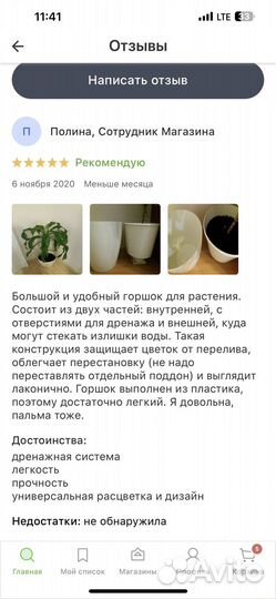 Горшок из леруа (21 л.,пластик)