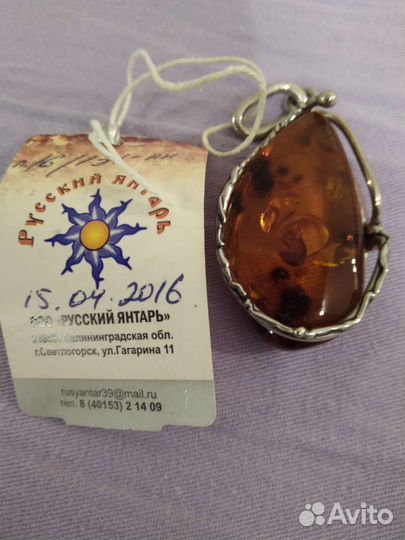 Кулон серебро янтарь