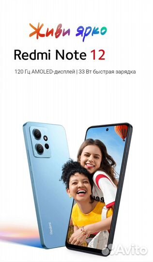 Redmi Note 12 6/128 NFC гарантия - запечатан