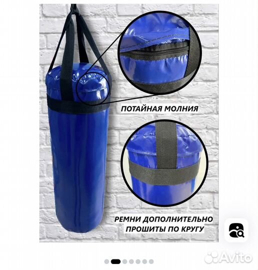 Боксерская груша