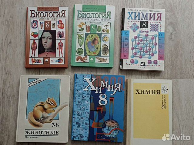 Учебники 5,6,7,8,9 класс