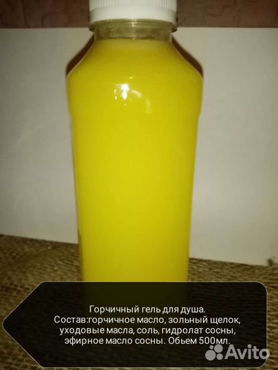 Природный гель для душа