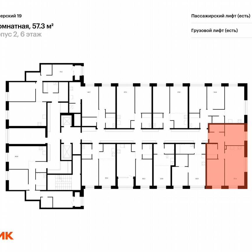 2-к. квартира, 57,3 м², 5/8 эт.