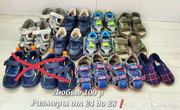 Обувь от 24 до 28 размера