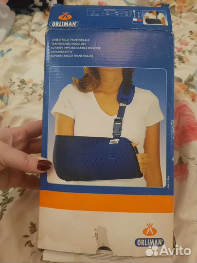 Бандаж для плечевого сустава