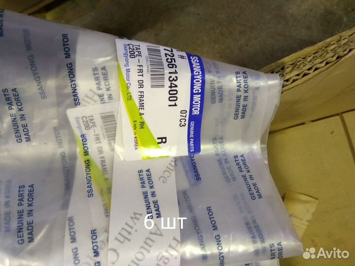 Наклейка рамки двери (элемент) tape-FR