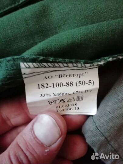 Офисная военная форма