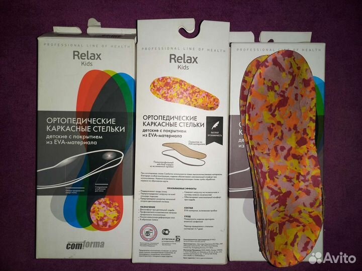 Стельки ортопедические детские