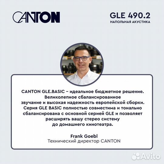Напольная акустика Canton GLE 490.2 black
