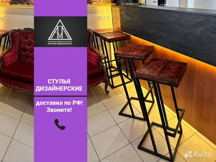 Табурет барный