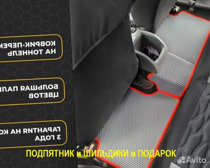 Автоковрики EVA Dodge Caravan 4 2001-2007 -1 эва