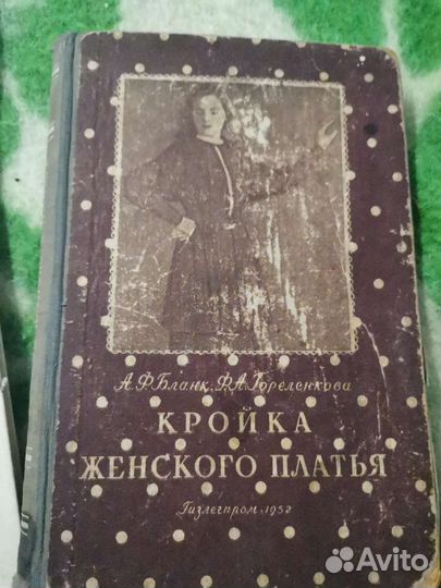 Журналы мод, книги по шитью, выкройки