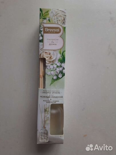 Парфюм для дома