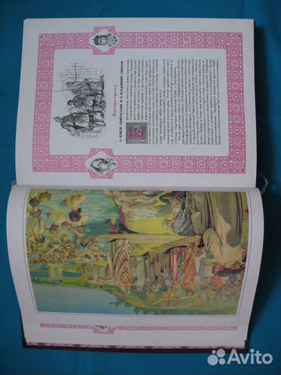 История Российского государства подарочное издание