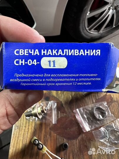 Свечи накаливания 