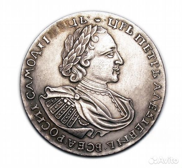 Сувенирная Царская монета/рубль 1720г. Пётр-l