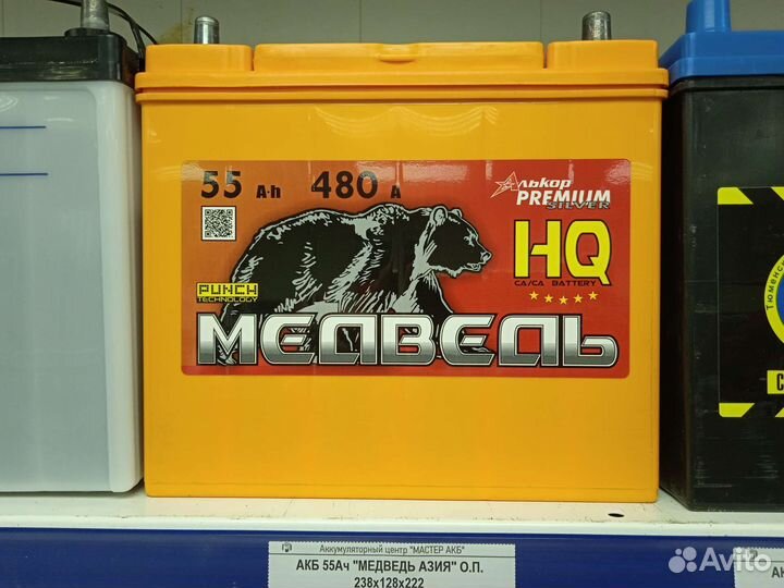 Доставка Акб 55ач Медведь Asia Civik, Accord, CR-V