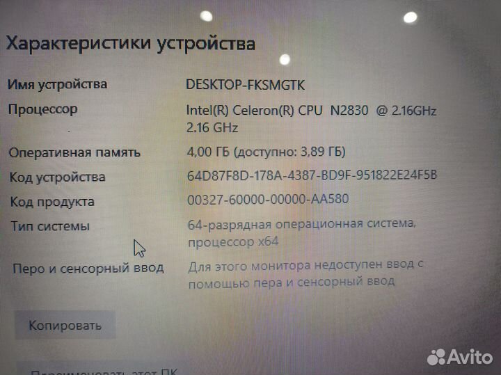 Ноутбук lenovo