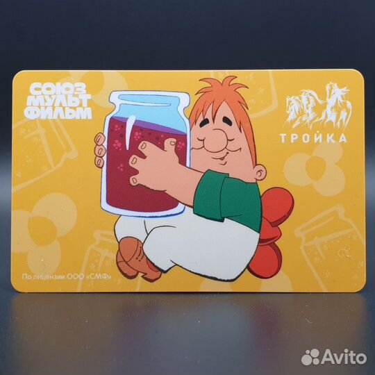 Комплект карт Тройка Малыш Карлсон Союзмультфильм