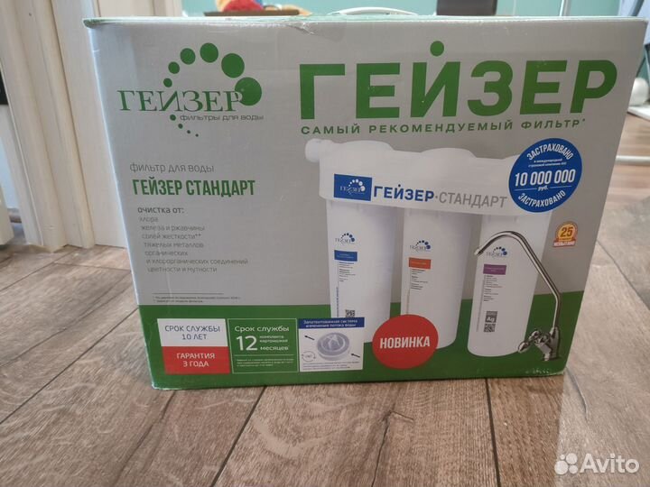 Фильтр для воды гейзер бу