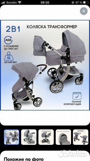 Коляска 2 в 1 luxmom