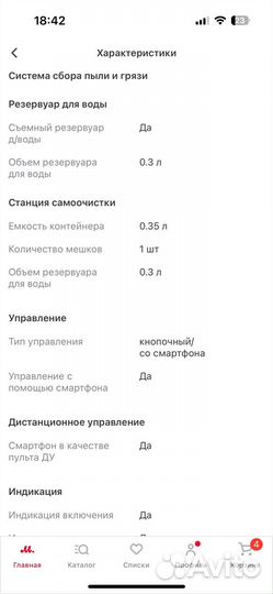 Робот-пылесос Honor Choice Robot Cleaner R2s Plus