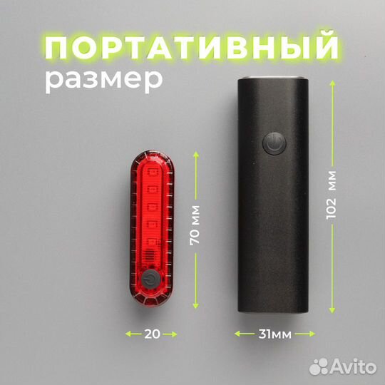 Фара велосипедная передняя и задний фонарь