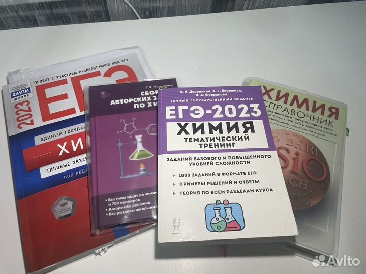 Химия егэ