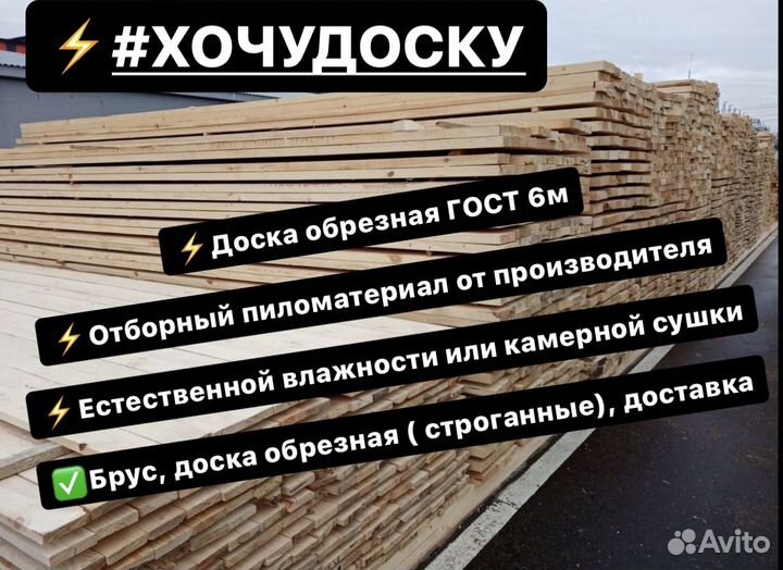 Доска обрезная 50*100*6000 мм, ев (сорт-1, ГОСТ)