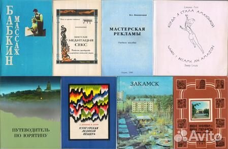 Книги о Перми и из Перми