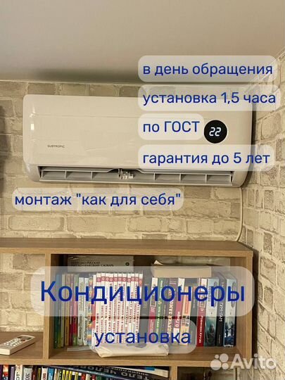 Установка, монтаж кондиционеров