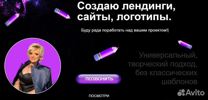 Графический дизайнер, дизайн сайтов