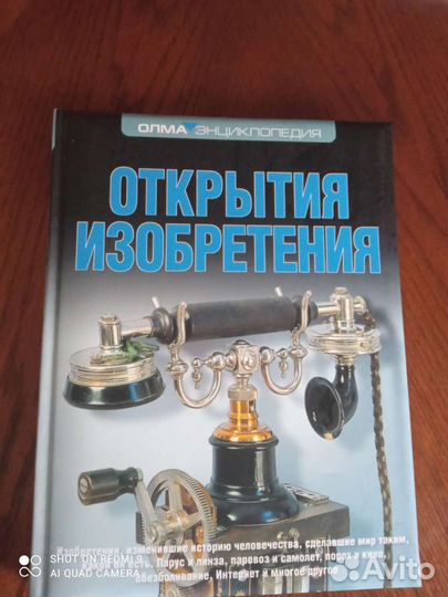 Энциклопедии подарочный вариант. Цена за 1 книгу