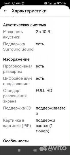 Телевизор SMART tv 3D Samsung