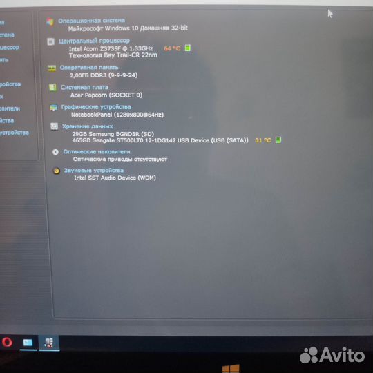 Планшетный ноутбук