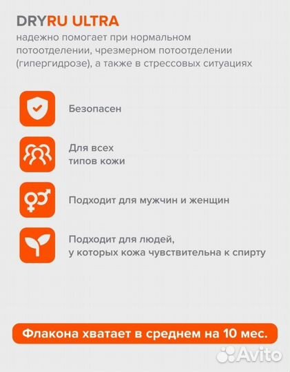 Дезодоранты Dry Ru разные