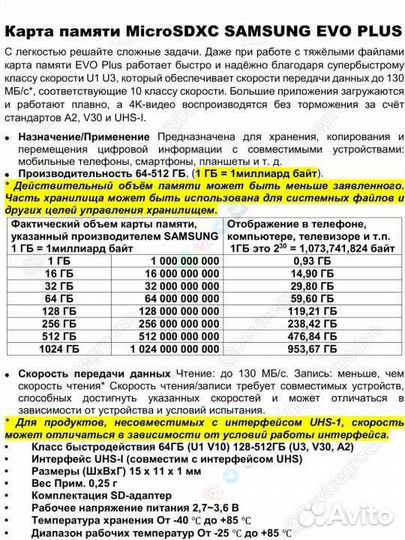 Карта памяти Samsung EVO Plus 128 microSD оригинал