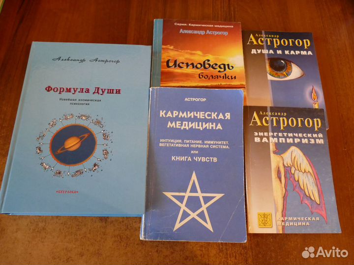 Александр Астрогор. 6 книг
