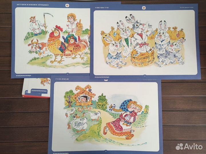 Бабушкины сказки. Башкирские и русские сказки