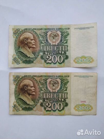 Банкноты (боны ) 1991 - 92 - 93 года. Обмен