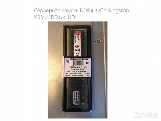Серверная память DDR4 32Gb Kingston KSM26RD4/32HDI