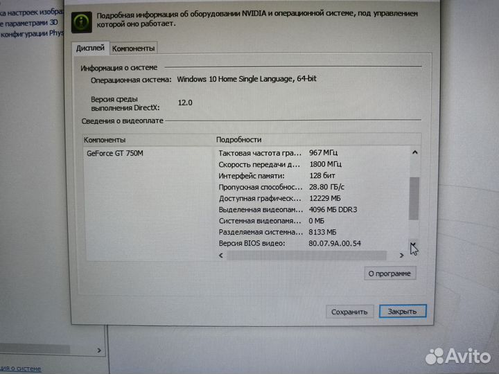 Топовый Asus 17.3