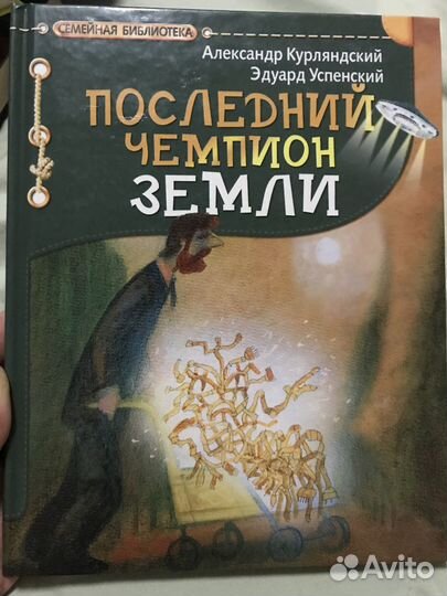 Книги для детей и подростков