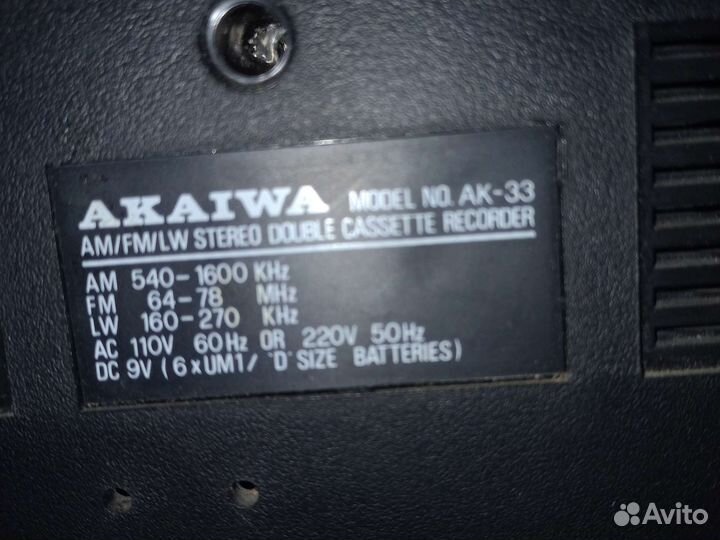 Кассетная магнитола времен СССР akaiwa