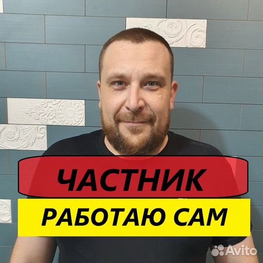 Ремонт квартир (славяне)