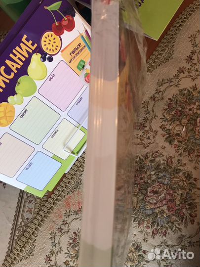 Расписание в школу