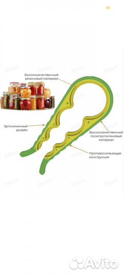 Открывашка, открывалка для банок
